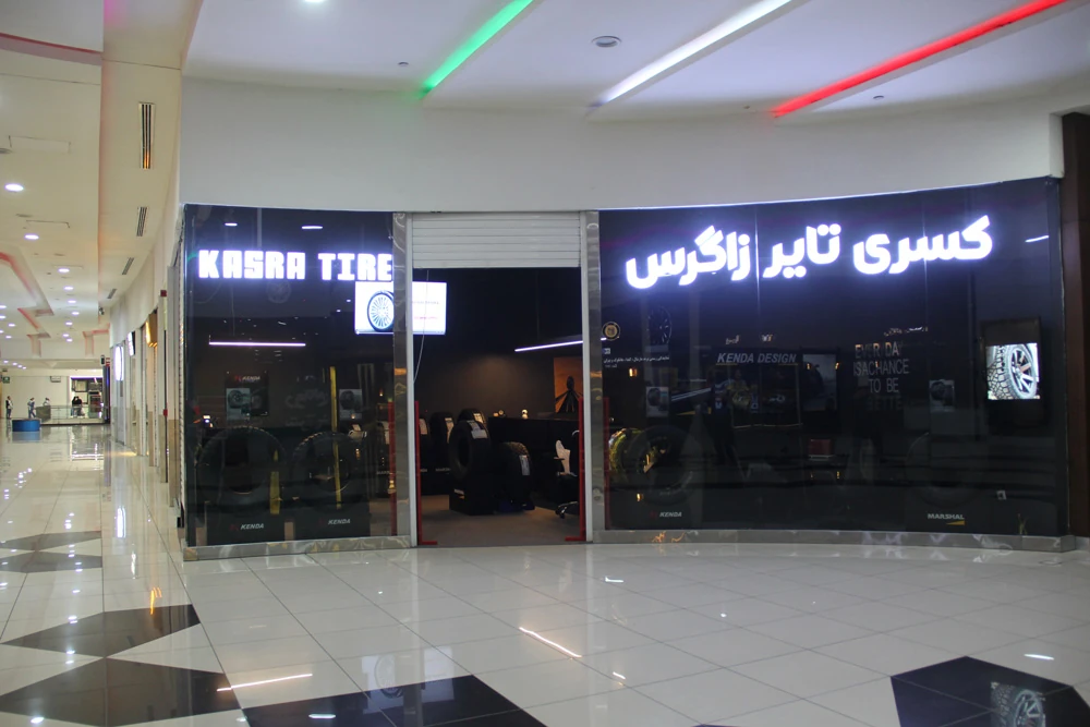kasra tire office